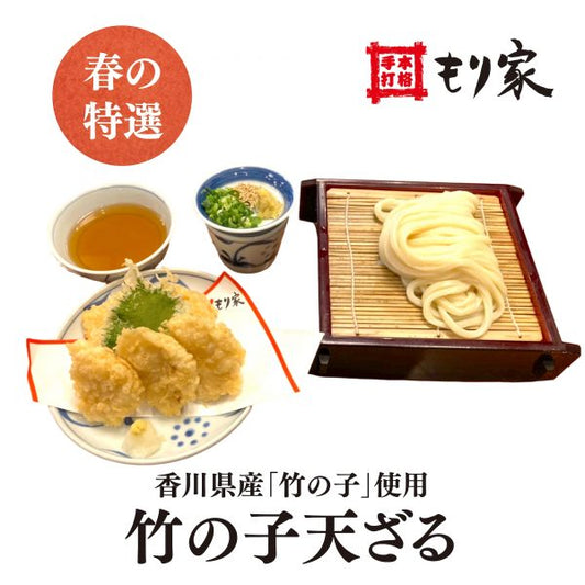 「春の特選メニュー」スタート！