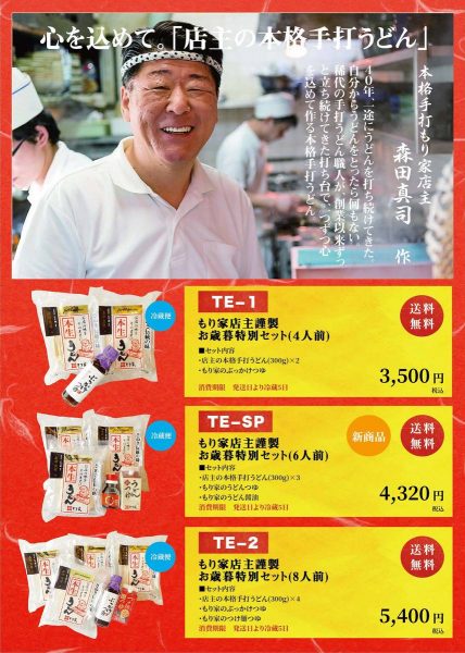 2020冬ギフトのご案内