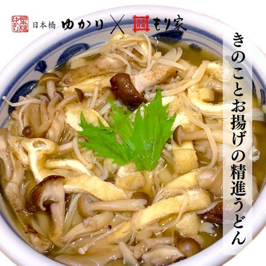 「秋の特選メニュー」スタート！