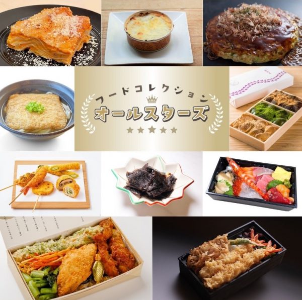 伊勢丹グルメのすごい企画が始まりました！