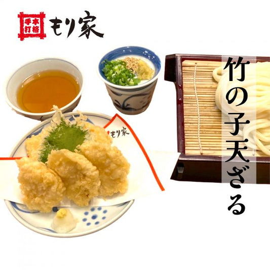 「春の限定メニュー」スタート！
