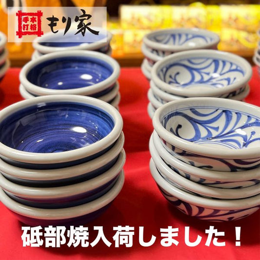 砥部焼入荷しました！