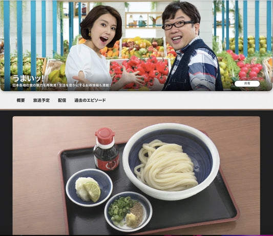 NHK「うまいッ！」に当店店主が出演！！(2月27日放送予定)