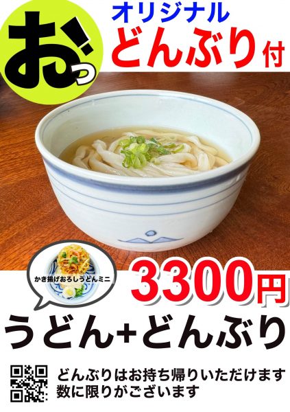 おっ！チャンネルさんスペシャルコラボ