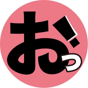 人気YouTubeチャンネル「おっ！チューブ」に登場！