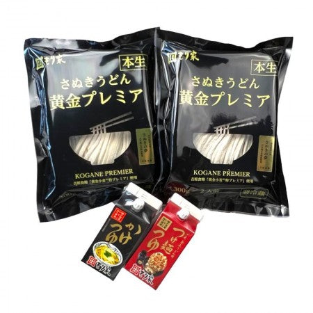 【送料無料】香川県産小麦「さぬきの夢」石臼挽き全粒粉配合　本生うどん4人前セット